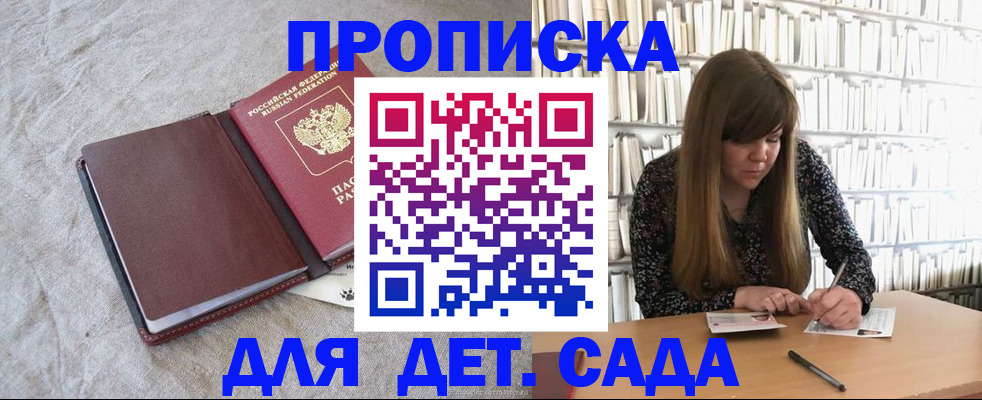 временная регистрация собственник в Камышине