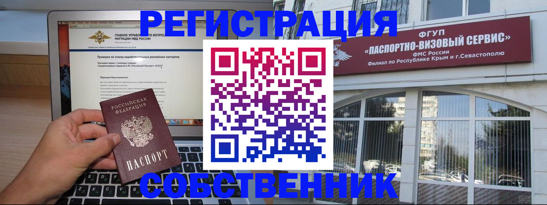 временная регистрация недорого в Камышине