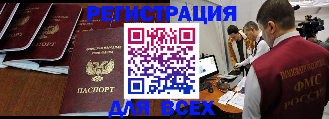 прописка в Камышине